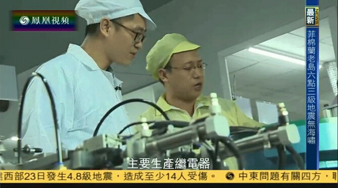 【財智菁英匯】質量升級規劃出臺,看元則繼電器如何應對！